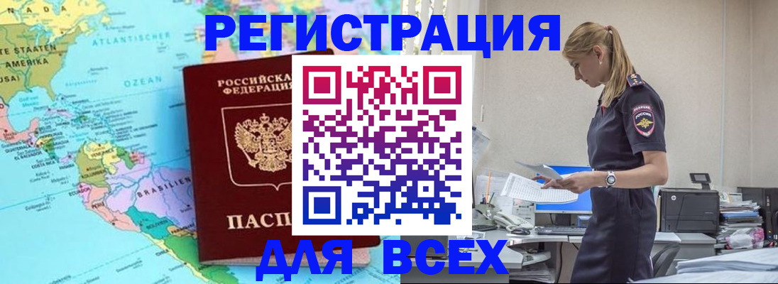 временная регистрация недорого в Николаевске-на-Амуре