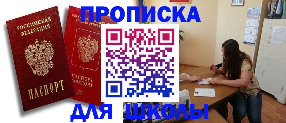 временная регистрация купить в Николаевске-на-Амуре