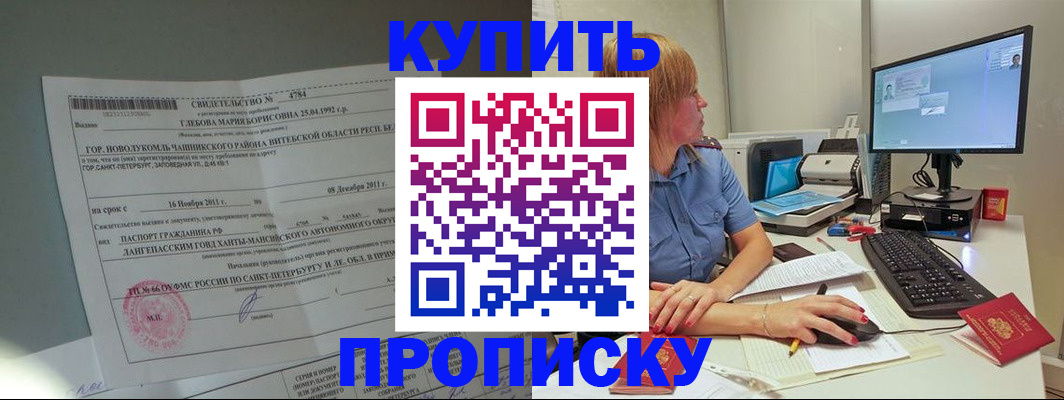 пропишу в квартире в Николаевске-на-Амуре