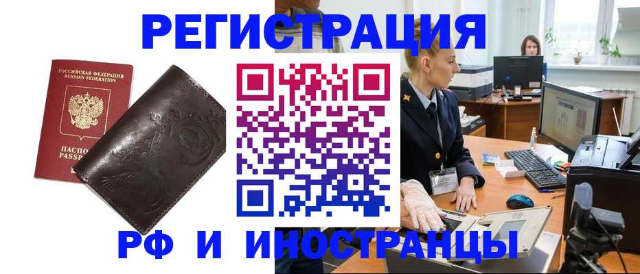 временная регистрация законно в Николаевске-на-Амуре