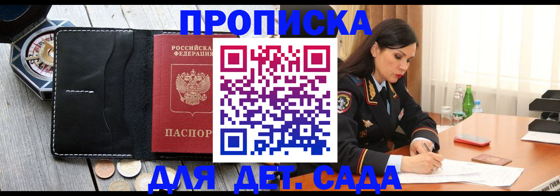 прописка штамп в Николаевске-на-Амуре